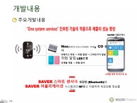 [경북] (주)우리프로테크 권민제 | PDF [경북] (주)우리프로테크 권민제