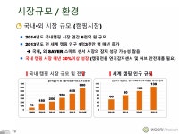 [경북] (주)우리프로테크 권민제 | PDF [경북] (주)우리프로테크 권민제