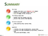 [경북] (주)우리프로테크 권민제 | PDF [경북] (주)우리프로테크 권민제