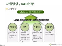 [경북] (주)우리프로테크 권민제 | PDF [경북] (주)우리프로테크 권민제
