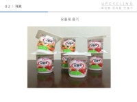 창의적 발상 _정리함만들기