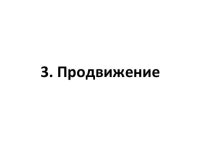Владивосток, форум Рост. 20 ноября 2015  slideshare