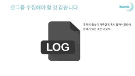 AWS + Tajo를 이용한 테라 렉 로그 분석 이야기 2nd (2015.12.07) slideshare