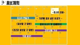 상상유니브(요리 쿡 조리 쿡) slideshare