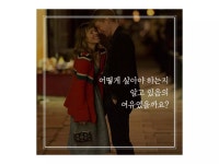 행복한 하루를 보내는 방법, 영화<어바웃타임> | PDF 행복한 하루를 보내는 방법, 영화<어바웃타임>