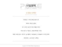 포이즈 회사소개서 slideshare