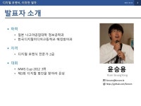 디지털포렌식, 이것만 알자! slideshare