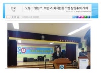 학교협동조합