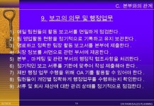 영업팀장을만드는방법 slideshare