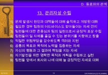 영업팀장을만드는방법 slideshare