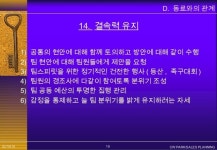 영업팀장을만드는방법 slideshare