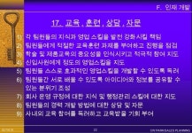 영업팀장을만드는방법 slideshare