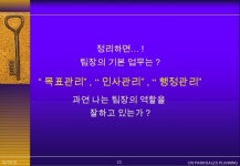 영업팀장을만드는방법 slideshare