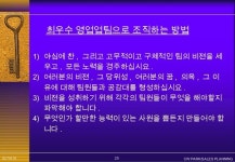 영업팀장을만드는방법 slideshare
