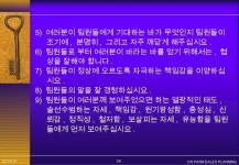 영업팀장을만드는방법 slideshare