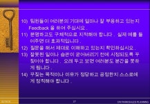 영업팀장을만드는방법 slideshare