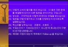 영업팀장을만드는방법 slideshare