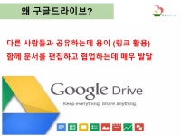 클라우드 서비스와 구글드라이브 | PPTX 클라우드 서비스와 구글드라이브