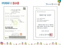 ★ 현대에프앤비 회사소개서 slideshare