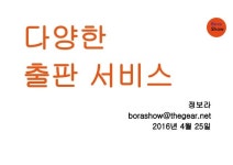 나주뉴스인쇄출판국 | 다양한 출판 서비스