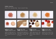 번영_라이스팝 머신 제품소개 slideshare