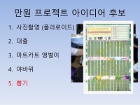 [만원프로젝트] 서울문화고등학교 - 앙트쉽 창업가 정신 slideshare