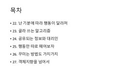 패턴 그리고 객체지향적 코딩의 법칙 책 요약정리 slideshare