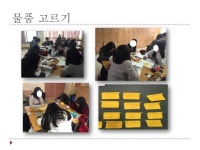 [만원프로젝트] 수명고등학교 - 오이조 slideshare