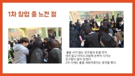 [만원프로젝트] 수명고등학교 - 알파고조 slideshare