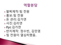[만원프로젝트] 경복여자고등학교 - FEC팀 slideshare