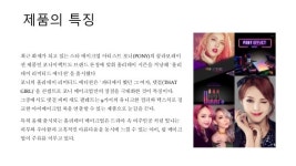 색채학 기말 최종 slideshare