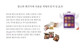 색채학 기말 최종 slideshare