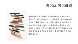 색채학 기말 최종 slideshare