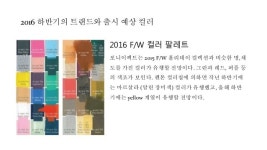 색채학 기말 최종 slideshare
