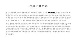 색채학 기말 최종 slideshare
