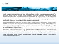 Возможности портала для экспортеров Московской области slideshare