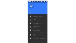 ウィキペディアとは何か slideshare