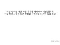 ㄳㄷㅈ slideshare