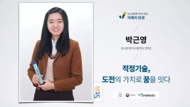 적정기술, 도전의 가치로 꿈을 잇다 | 박근영 호수돈여자고등학교... PDF 적정기술, 도전의 가치로 꿈을 잇다 | 박근영 호수돈여자고등학교 3학년 