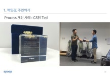 160629_테헤란로 커피클럽_49th_스포카 slideshare