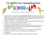 Νοιαζομαι και δρω slideshare