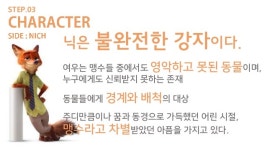 주토피아 프레젠테이션 slideshare