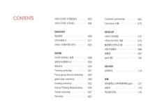 행복한학교만들기 서비스디자인 최종보고서 (2015. 김현선디자인연구소) slideshare