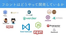 イマドキのフロントエンド開発 slideshare