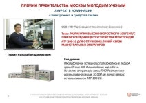 О внесении изменений в постановление «Об установлении премий... 