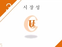 발표자료 | PPTX 발표자료