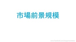 實境技術大未來 slideshare