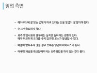 160810_테헤란로 커피클럽_52th_헤이뷰티 slideshare