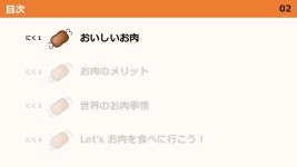 お肉が食べたいプレゼン slideshare