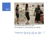 내 몸의 밸런스를 잡아주는 개런티슈즈 slideshare